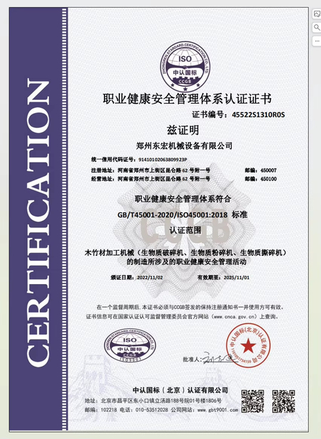 China Zhengzhou Donghong Mechanical Equipment Co., Ltd. Certificações